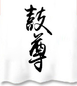 洛陽(yáng)天鐵商貿(mào)有限公司